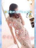 さやか（奥様トゥナイトR）