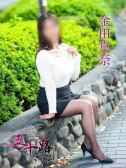 金田真奈（五十路マダム　愛されたい熟女たち　高松店・高松のデリヘル嬢）