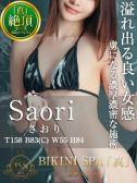 さおり（ビキニSPA・渋谷のデリヘル嬢）