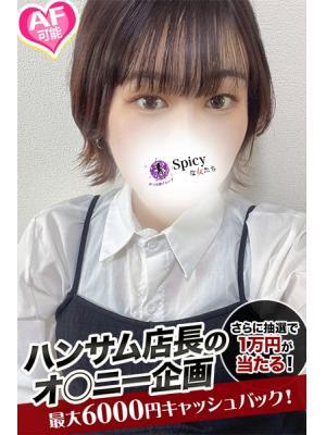 あみな