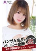 うらん（Spicyな女たち・関内のデリヘル嬢）