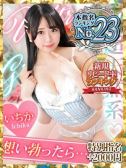 いちか（ウルトラグレイス24・新大久保のデリヘル嬢）