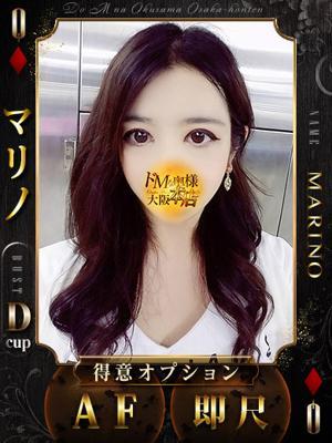 マリノ