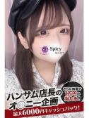 もいか（Spicyな女たち・関内のデリヘル嬢）