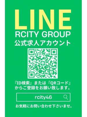 LINE求人公式アカウント