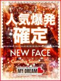 日向　ひまり（大阪出張性感エステ　マイドリーム・十三・西中島のデリヘル嬢）
