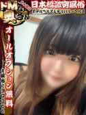ハウキ（ドMな奥さん日本橋店）