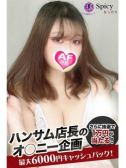 なるは（Spicyな女たち・関内のデリヘル嬢）