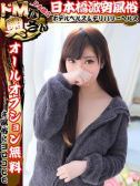 ナメ（ドMな奥さん日本橋店）