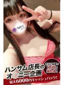 むく（Spicyな女たち・関内のデリヘル嬢）