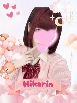 ひかりん