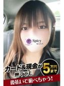 いよ（Spicyな女たち・関内のデリヘル嬢）