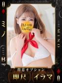 ミノ（ドMな奥様）
