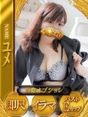 ユメ（ドMな奥様・日本橋のデリヘル嬢）