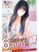 あゆり（Spicyな女たち・関内のデリヘル嬢）