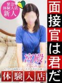 桑島 ほのか（人妻セレブ宮殿 名古屋）