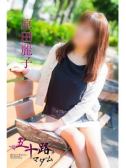 原田麗子（五十路マダム岐阜店・岐阜のデリヘル嬢）
