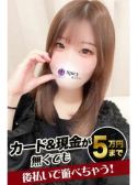 いくら（Spicyな女たち・関内のデリヘル嬢）
