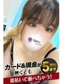 りあん（Spicyな女たち・関内のデリヘル嬢）