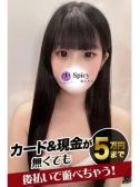 ゆるる（Spicyな女たち・関内のデリヘル嬢）