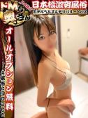 ギフト～最高の贈り物（ドMな奥さん日本橋店）