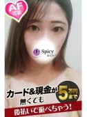 のどか（Spicyな女たち・関内のデリヘル嬢）