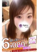 のあみ（Spicyな女たち・関内のデリヘル嬢）