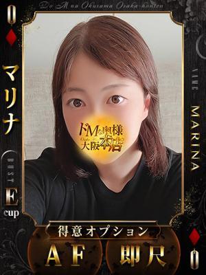 マリナ