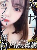 アヤコ（ドMな奥様）