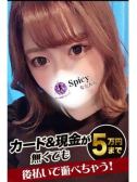 りん（Spicyな女たち・関内のデリヘル嬢）