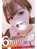 めい（Spicyな女たち・関内のデリヘル嬢）