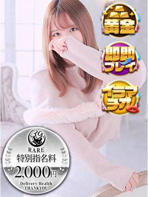 れとろ