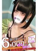 めいか（Spicyな女たち・関内のデリヘル嬢）