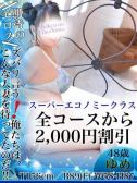 ゆめ（迷宮の人妻　古河・久喜発・古河のデリヘル嬢）