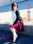 田中保奈美（五十路マダム岐阜店・岐阜のデリヘル嬢）