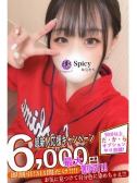 まいか（Spicyな女たち・関内のデリヘル嬢）