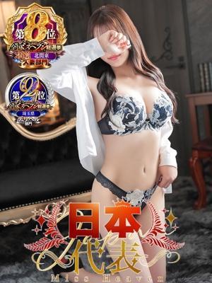 さな奥様
