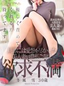 冬風 雪（人妻セレブ宮殿 名古屋・名古屋のデリヘル嬢）