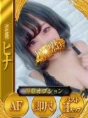 ヒナ（ドMな奥様）