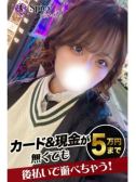 さりな（Spicyな女たち・関内のデリヘル嬢）