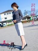 沢田ゆりえ（五十路マダム岐阜店・岐阜のデリヘル嬢）