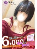 みりん（Spicyな女たち・関内のデリヘル嬢）