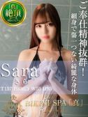 さら（ビキニSPA・渋谷のデリヘル嬢）