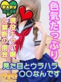 ゆりか（オズ千葉栄町店・千葉栄町のデリヘル嬢）
