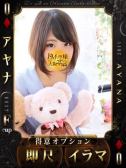 アヤナ（ドMな奥様）
