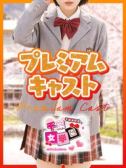 るき（千葉女学園・千葉栄町のデリヘル嬢）