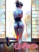 秘密-ひみつ-（クラブNANA・難波のデリヘル嬢）