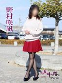 野村咲凪（五十路マダム　愛されたい熟女たち　高松店）