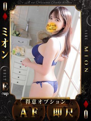 ミオン