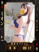ミオン（ドMな奥様・日本橋のデリヘル嬢）